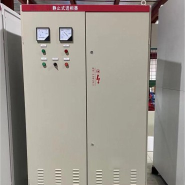 FP静止式进相器