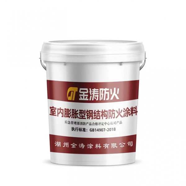 钢结构防火涂料