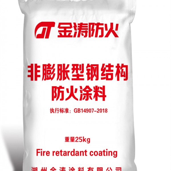 非膨胀型钢结构防火涂料