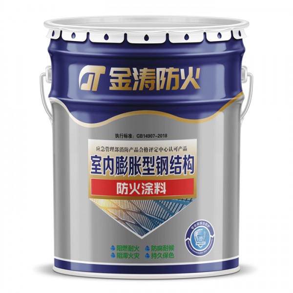 防火涂料