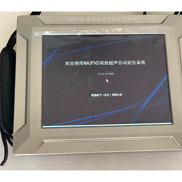 局部放电超声自动定位系统