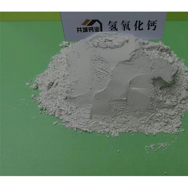 氢氧化钙
