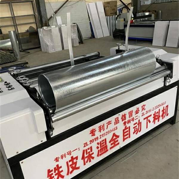 铁皮保温全自动下料机