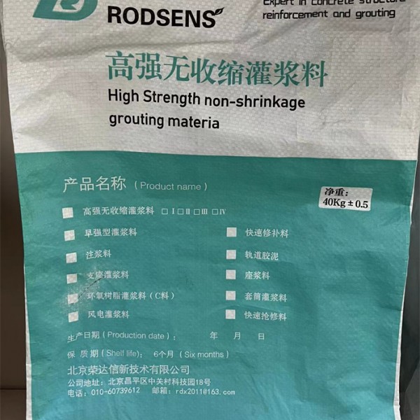 快速抢修料