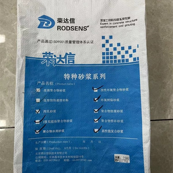 丙烯酸酯乳液水泥砂浆