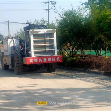 路面共振破碎机