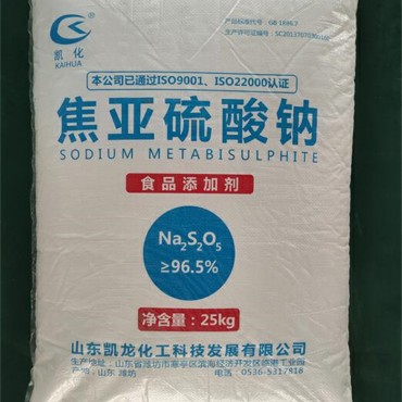 焦亚硫酸钠