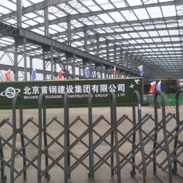 北京首钢建设承德项目