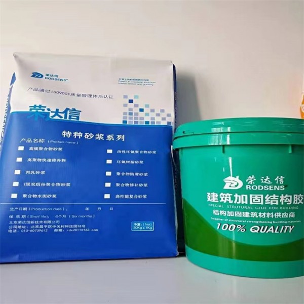 改性环氧聚合物砂浆