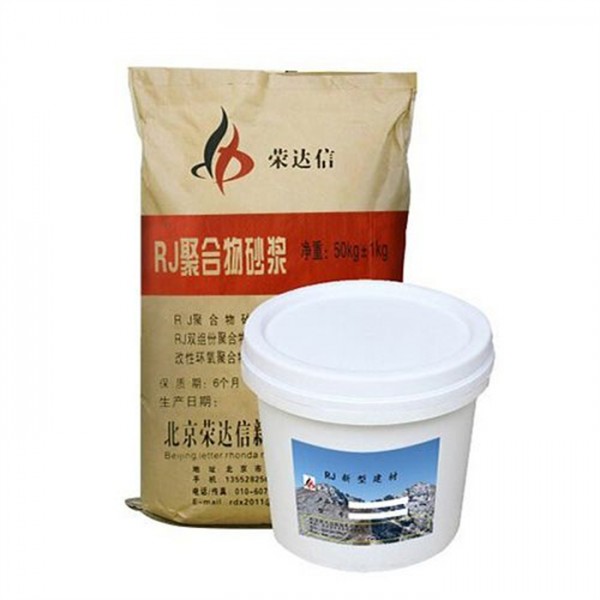 改性环氧聚合物砂浆