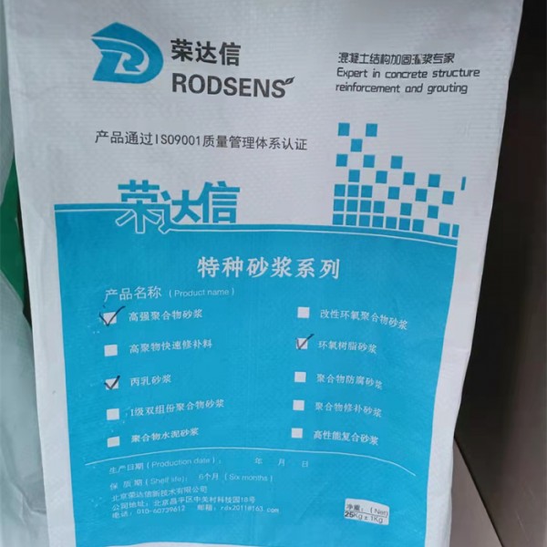 高强聚合物砂浆