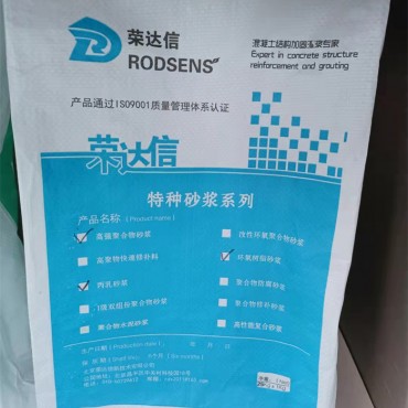高强聚合物砂浆