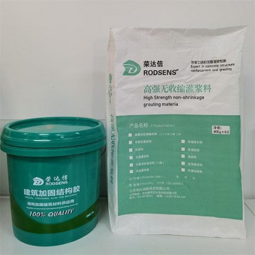 环氧灌浆料