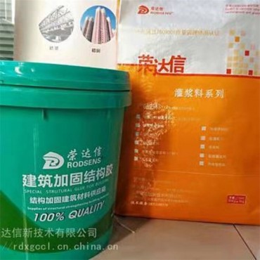 环氧灌浆料