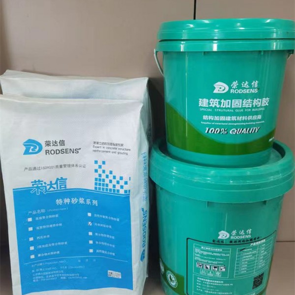 快速修补料