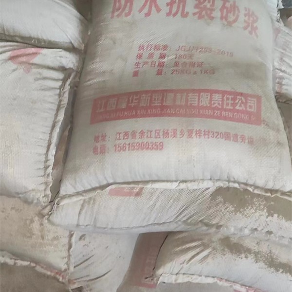 抗裂砂浆