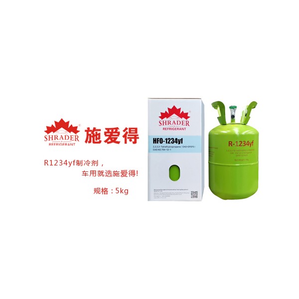 R1234yf制冷剂大罐