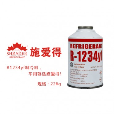 R1234yf制冷剂小罐226g