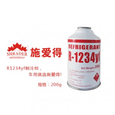 R1234yf制冷剂小罐200g