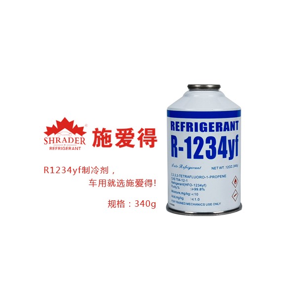 R1234yf制冷剂小罐340g