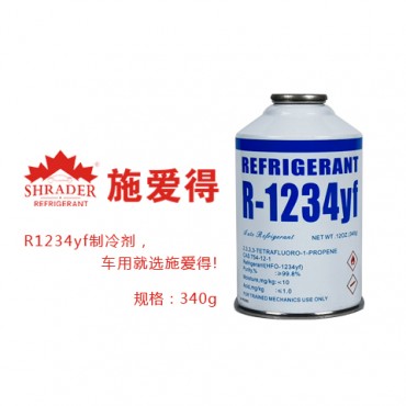 R1234yf制冷剂小罐340g