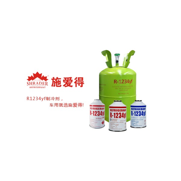 R1234yf制冷剂大罐小罐组合