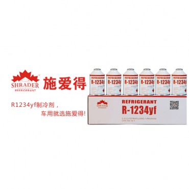 R1234yf制冷剂小罐成箱