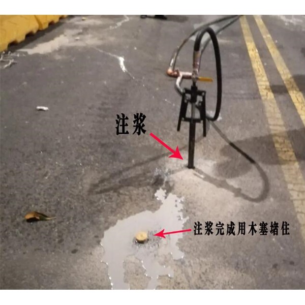 路面注浆加固