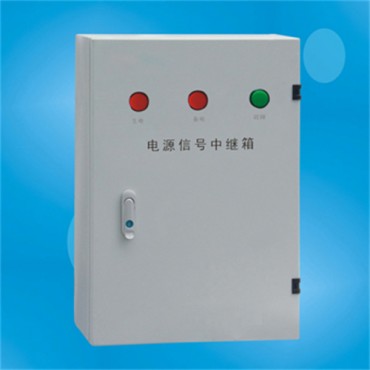 YY--PZ消防电源信号中继箱