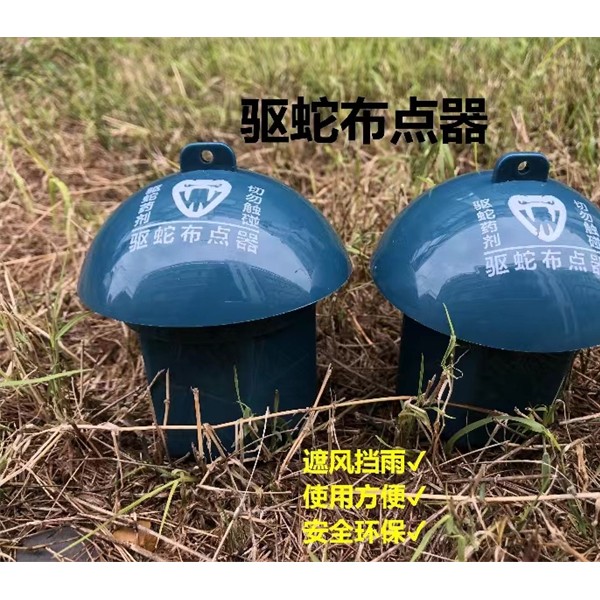 驱蛇布点器