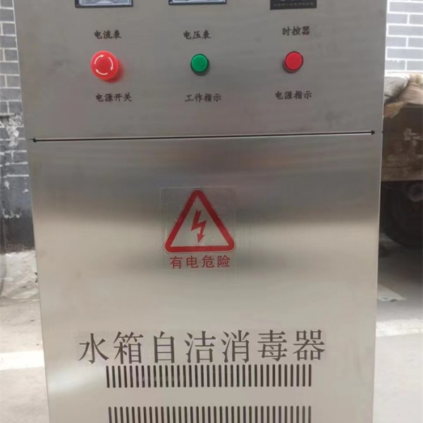 水箱自洁消毒器