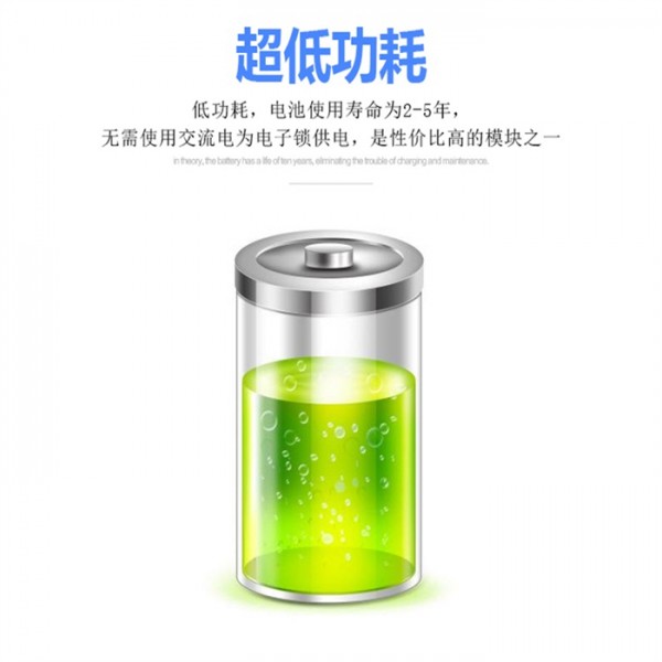 共享物联网锁