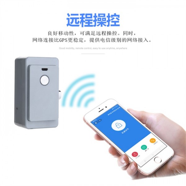 共享物联网锁