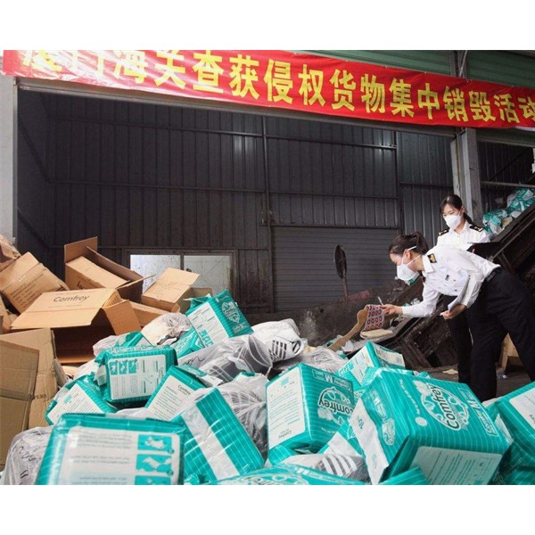 母婴用品销毁