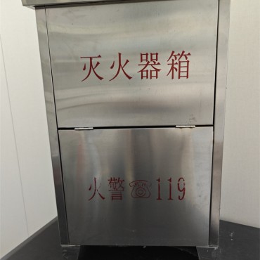 灭火器箱