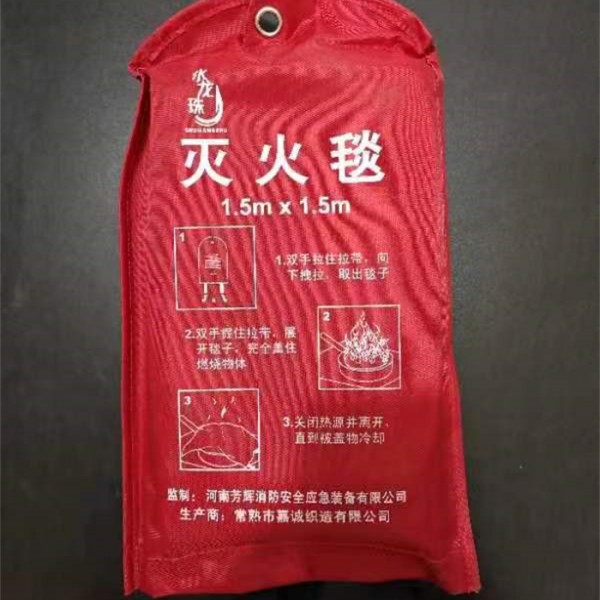 灭火毯