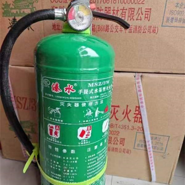 手提式水基灭火器