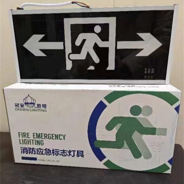 消防应急疏散标志灯
