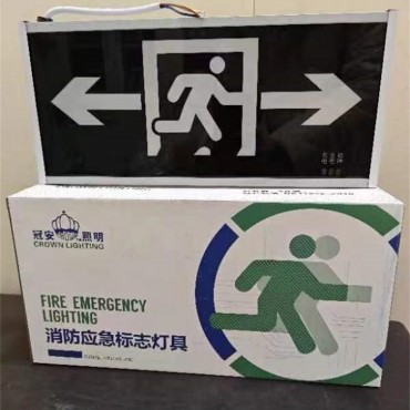 消防应急疏散标志灯