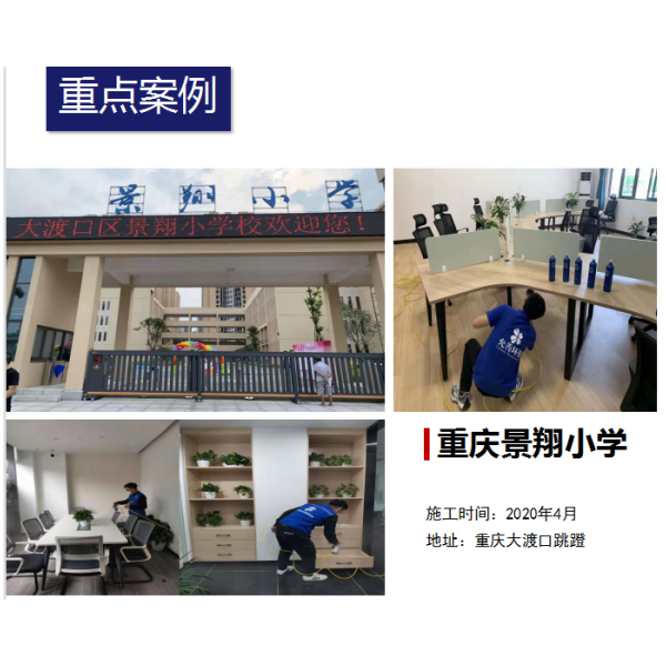 学校除甲醛服务