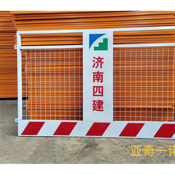 基坑护栏