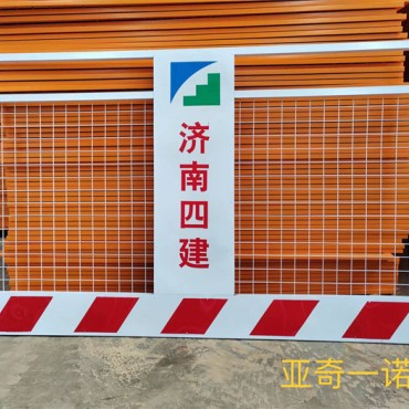 基坑护栏
