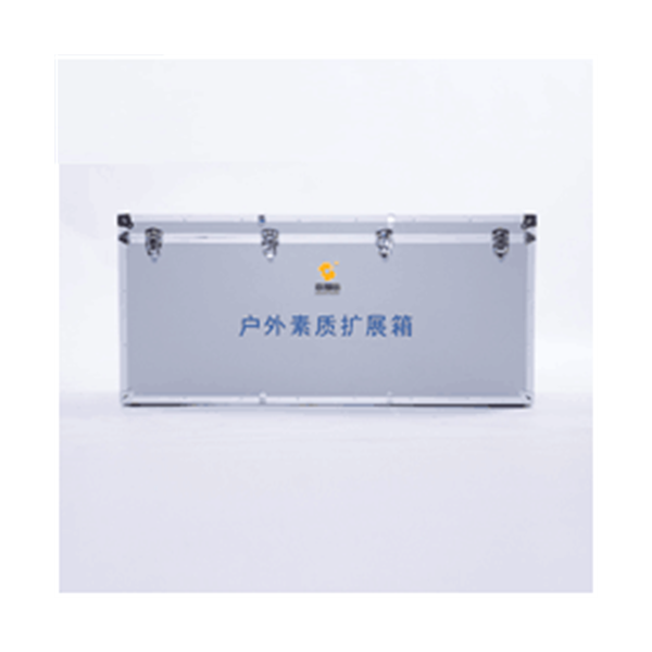 户外素质拓展箱