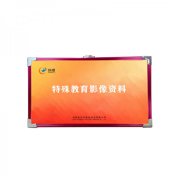 特殊教育影像资料
