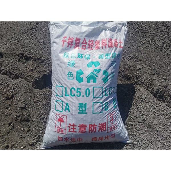A型轻集料混凝土
