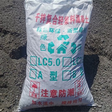 A型轻集料混凝土