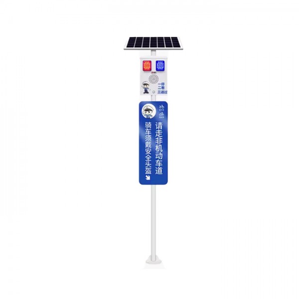太阳能4G感应音频提示器