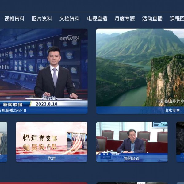 IPTV系统
