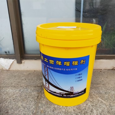 混凝土回弹增强剂