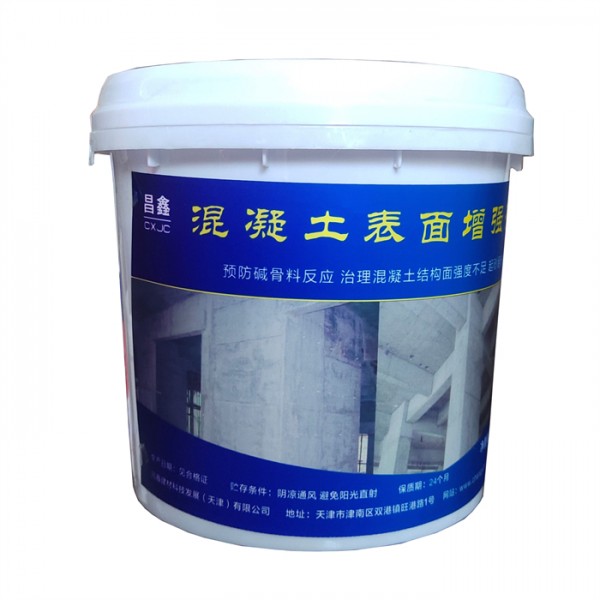 混凝土表面增强剂